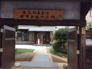 「足尾鉱毒記念館」(群馬県館林市)